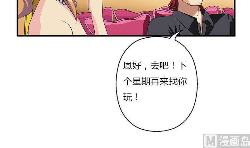 都市极品仙医漫画,第391话 凰城夜总会2图