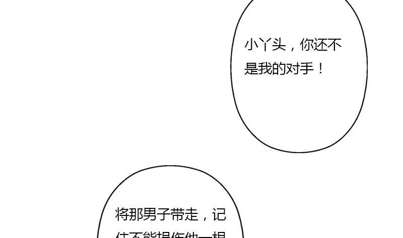 都市极品仙医漫画,第338话 天杀门徒？1图