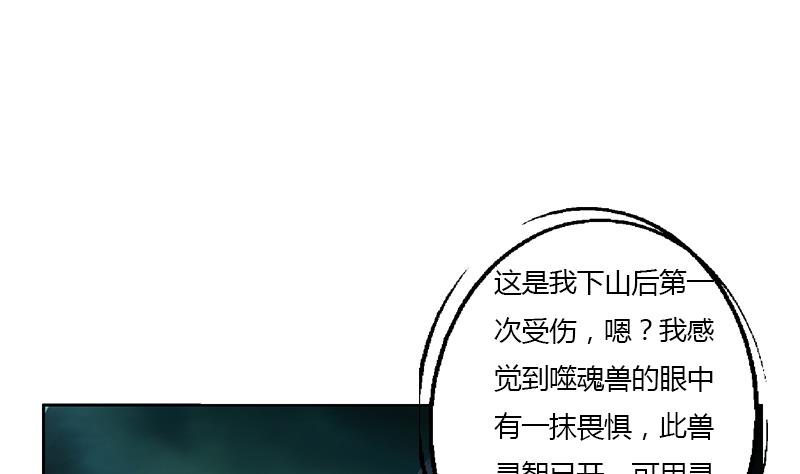 都市极品仙医漫画,第347话 陆宁受伤3图