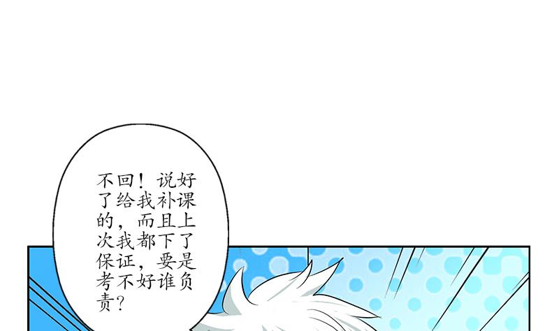 都市极品仙医漫画,第162话 宫老师的烦恼4图