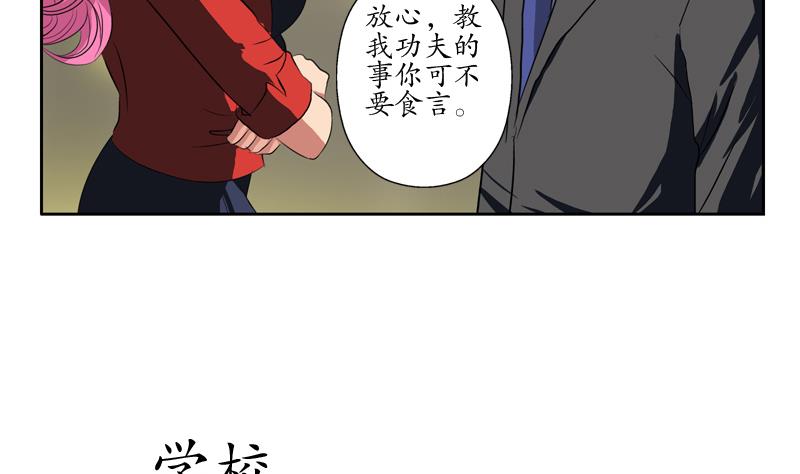 都市极品仙医漫画,第129话 卧虎堂5图