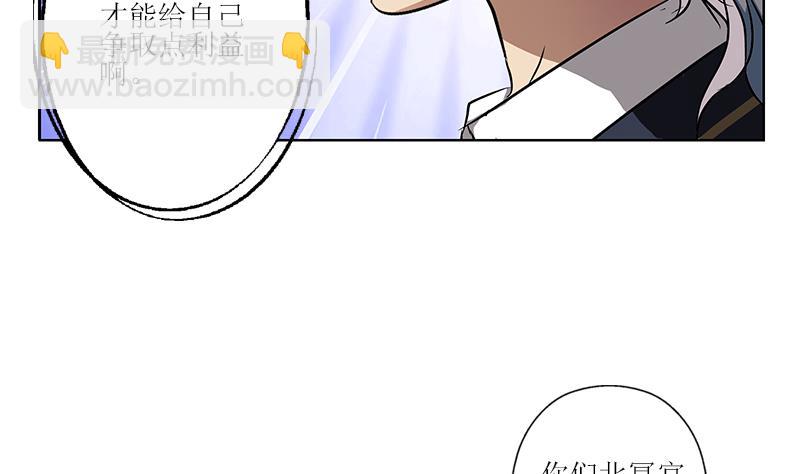 都市极品仙医漫画,第259话 又见幽灵香4图