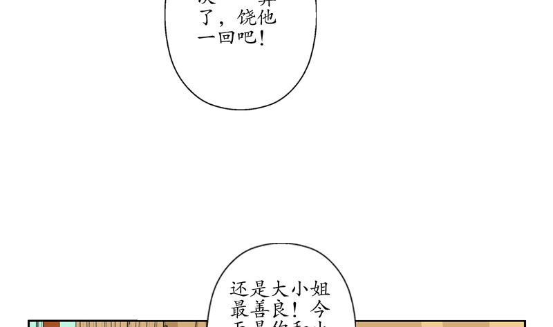 都市极品仙医漫画,第121话 手镯1图