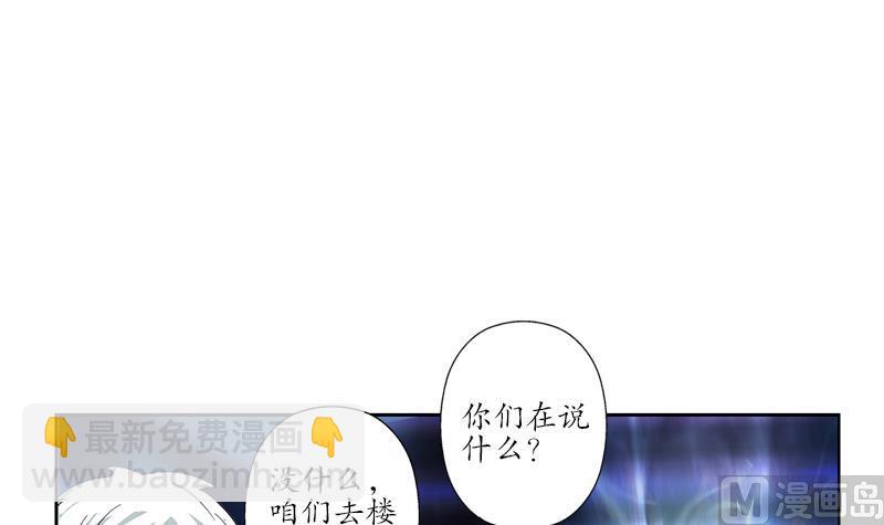 都市极品仙医漫画,第181话 挑衅5图