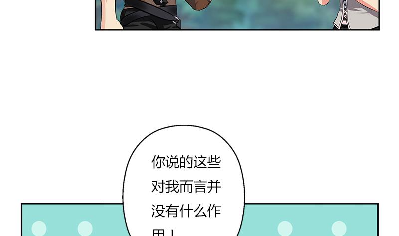 都市极品仙医漫画,第311话 三大势力2图