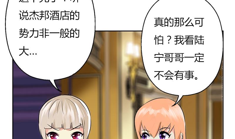 都市极品仙医漫画,第293话 战意1图