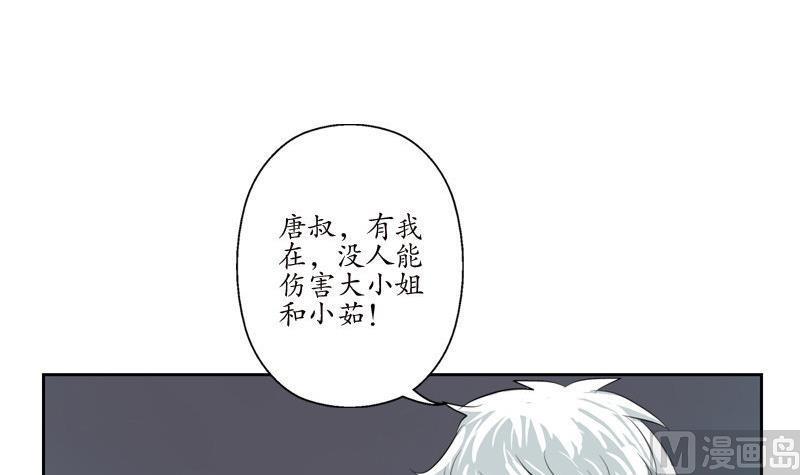 都市极品仙医漫画,第97话 冥灵诀3图