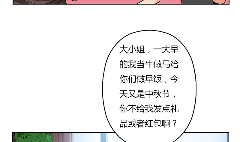 都市极品仙医漫画,第266话 唐老爷子2图