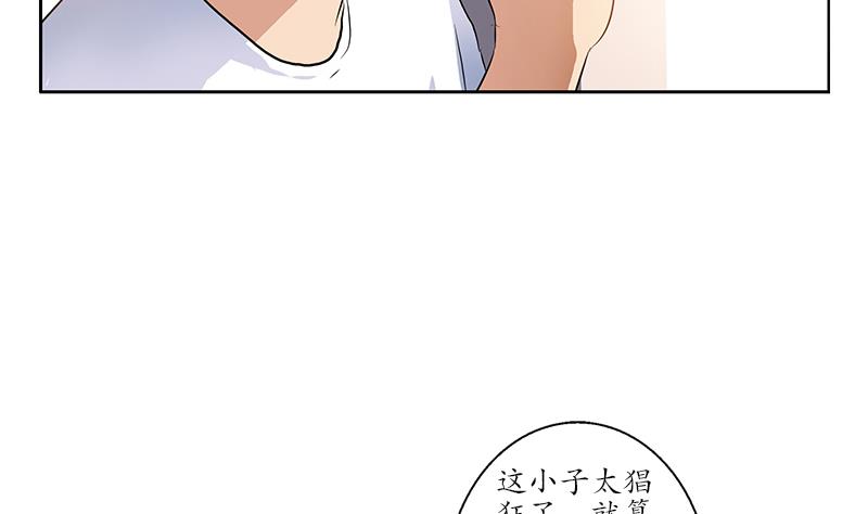 都市极品仙医漫画,第152话 宋玉莹的请求2图