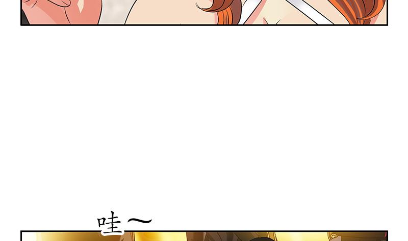 都市极品仙医漫画,第216话 残图5图