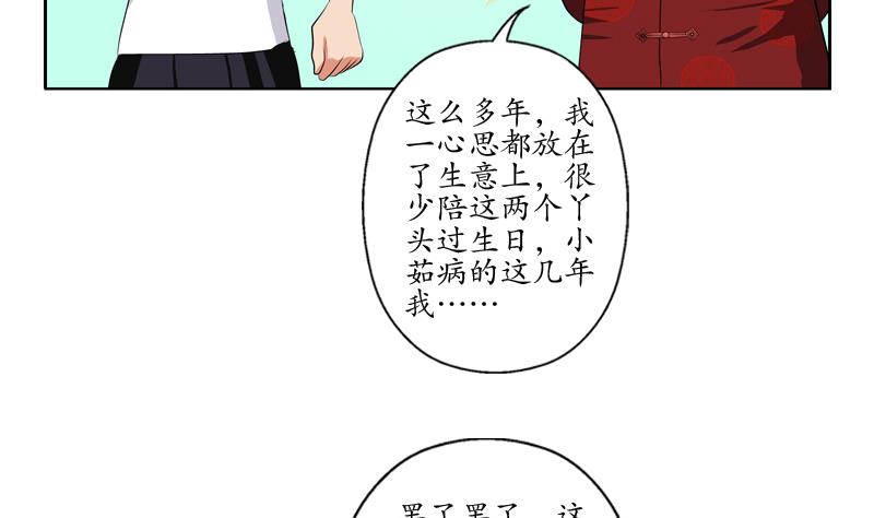 都市极品仙医漫画,第113话 双喜临门2图