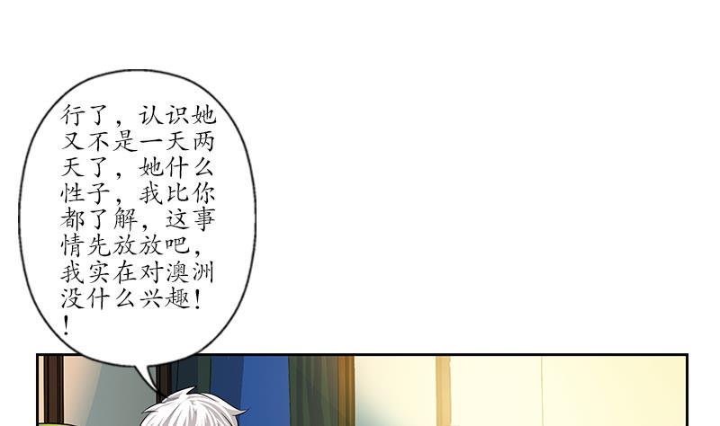 都市极品仙医漫画,第242话 异样的唐茹5图