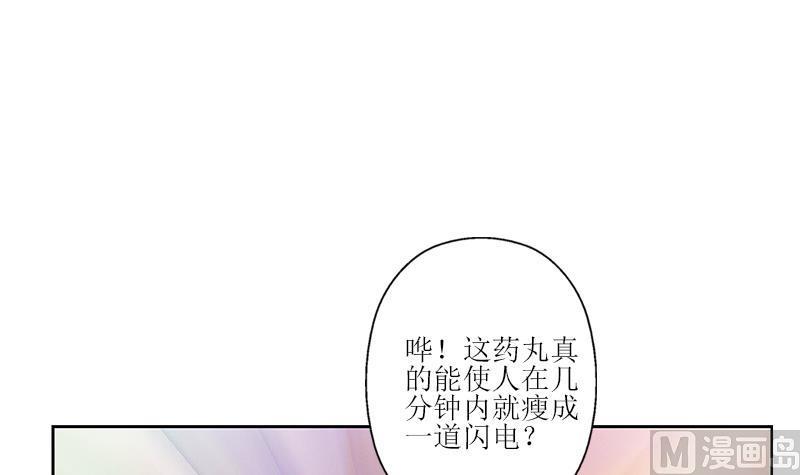 都市极品仙医漫画,第306话 瞬间瘦身？1图