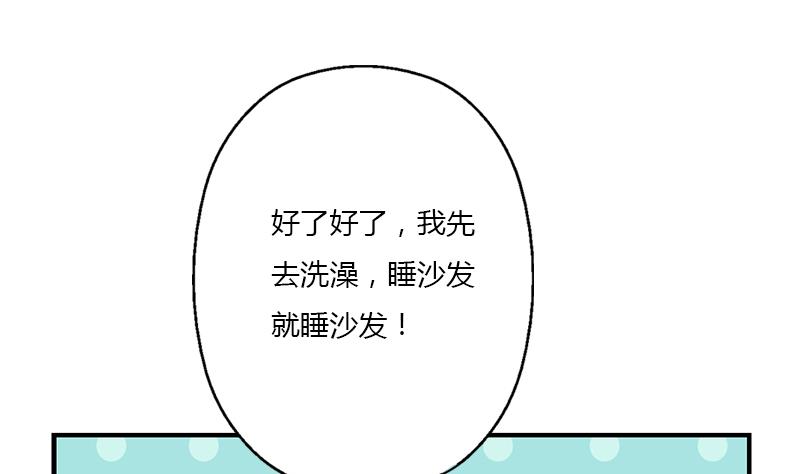 都市极品仙医漫画,第400话 挂牌色狼4图