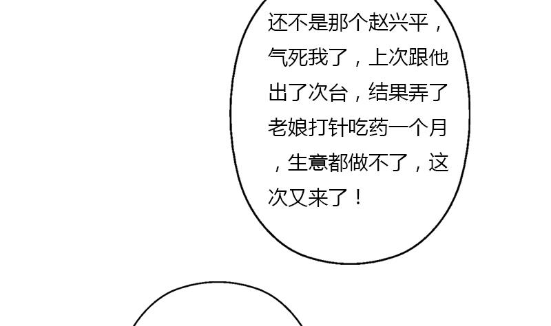 都市极品仙医漫画,第391话 凰城夜总会2图