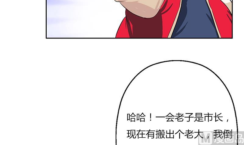 都市极品仙医漫画,第378话 你师傅还好么？3图