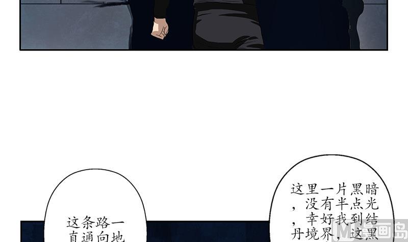 都市极品仙医漫画,第159话 初次交手2图