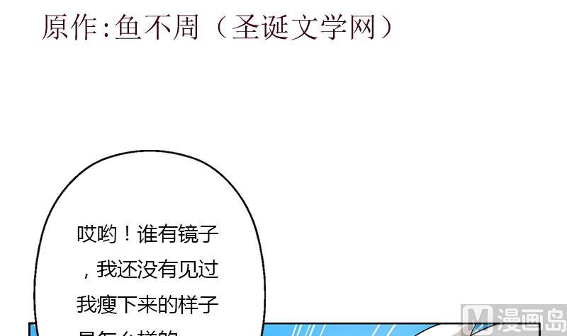 都市极品仙医漫画,第307话 不许和陌生女人说话！3图