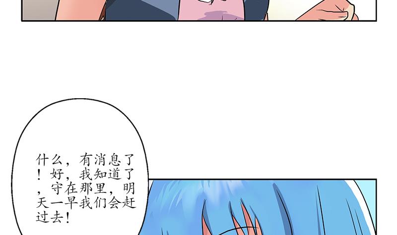 都市极品仙医漫画,第210话 生魂草消息5图