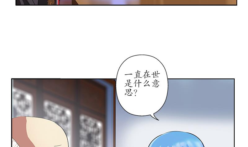 都市极品仙医漫画,第223话 寒老怪1图