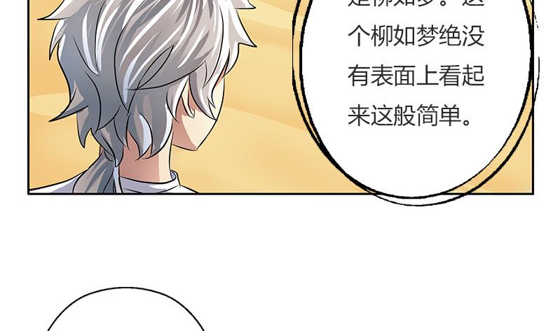 都市极品仙医漫画,第303话 陆宁得罪不起的人？2图