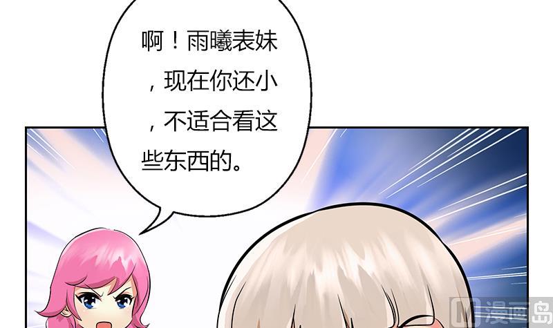 都市极品仙医漫画,第301话 栽赃嫁祸2图