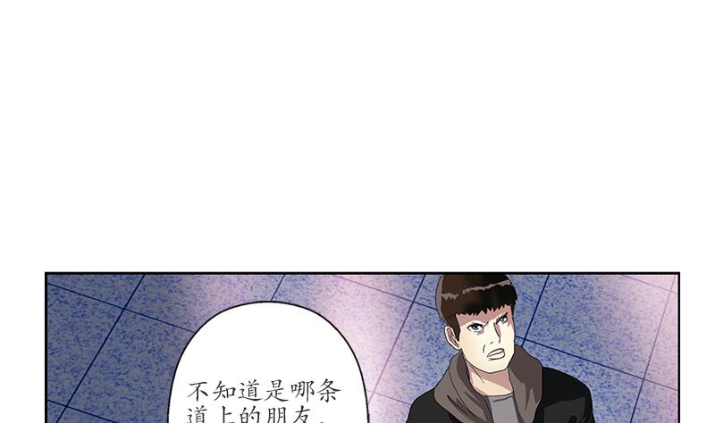 都市极品仙医漫画,第196话 交易4图