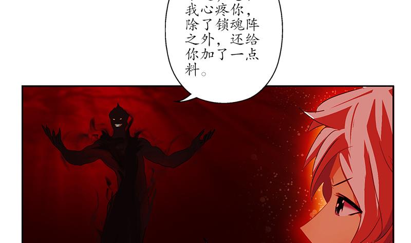 都市极品仙医漫画,第234话 锁魂阵4图