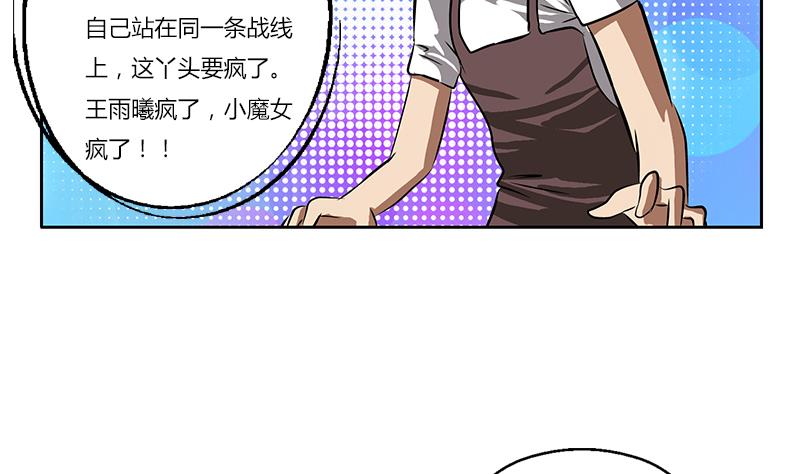 都市极品仙医漫画,第266话 唐老爷子2图