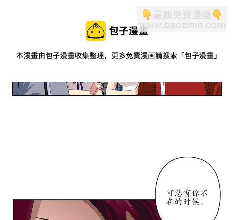 都市极品仙医漫画,第177话 气愤的小蝶5图