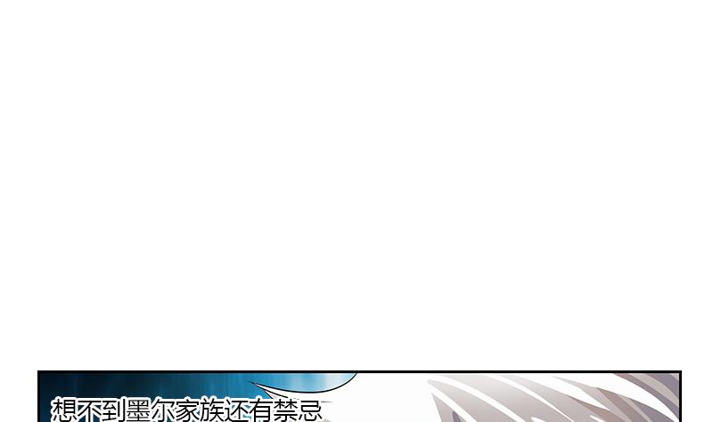 都市极品仙医漫画,第330话 禁忌5图