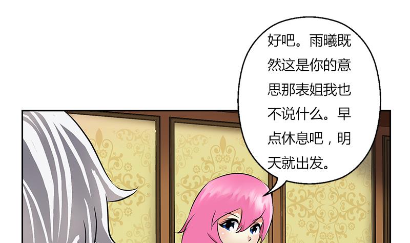 都市极品仙医漫画,第281话 有没有到D？3图