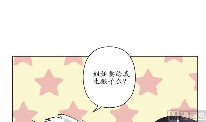 都市极品仙医漫画,第91话 唐心失踪2图