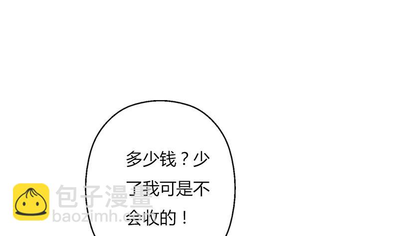 都市极品仙医漫画,第270话 大小姐的红包4图