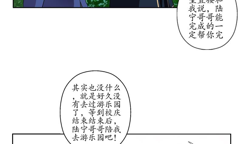 都市极品仙医漫画,第129话 卧虎堂3图