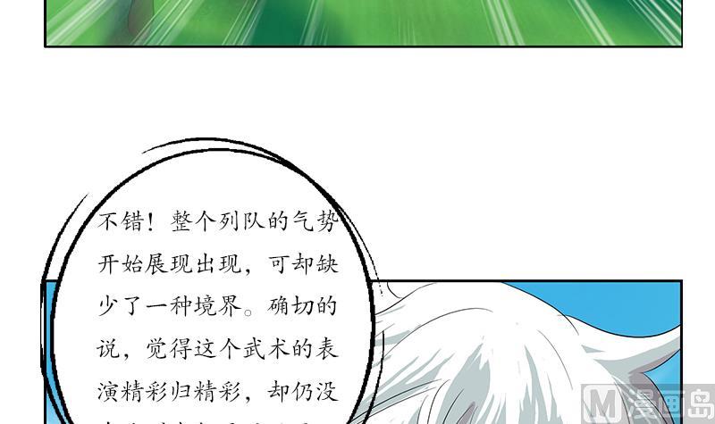 都市极品仙医漫画,第150话 杀气3图