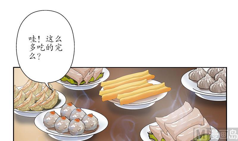 都市极品仙医漫画,第212话 尴尬2图