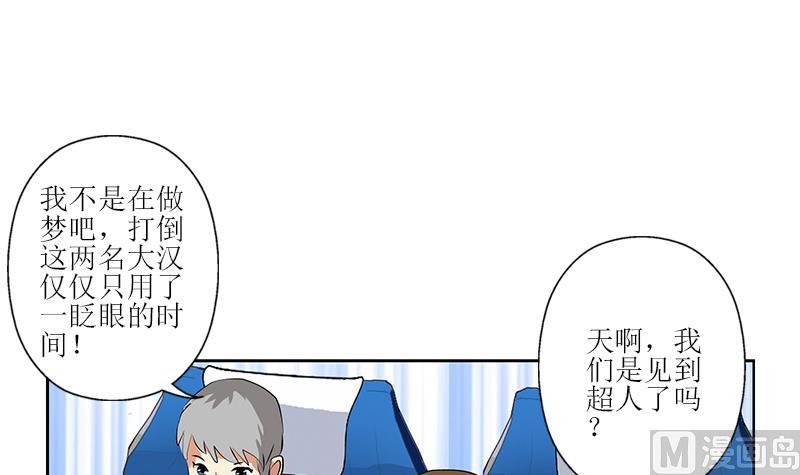 都市极品仙医漫画,第285话 杀伐果断5图