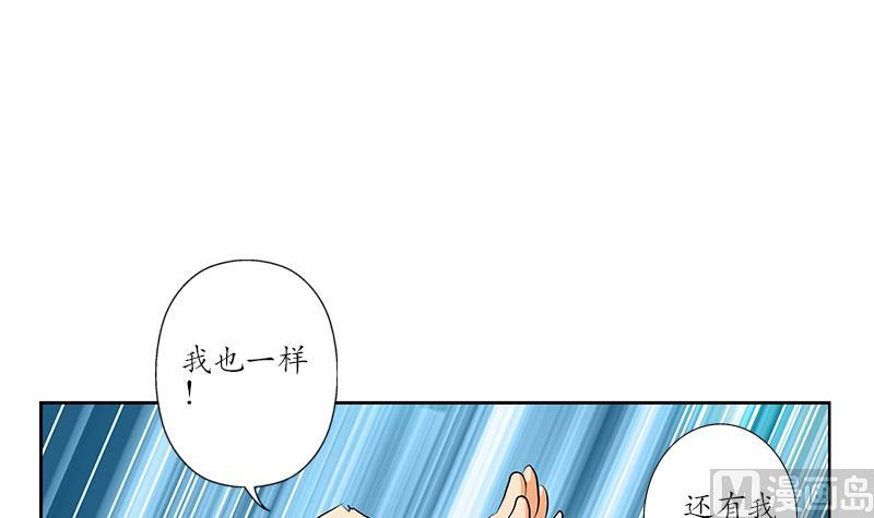 都市极品仙医漫画,第168话 先天灵体5图