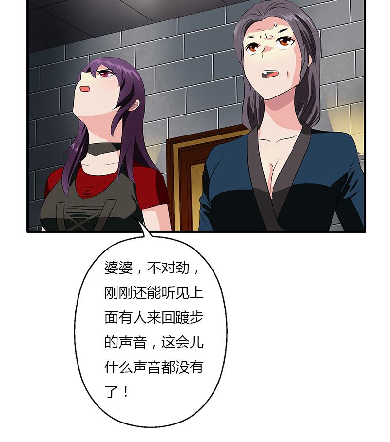 都市极品仙医漫画,第406话 紧要关头5图