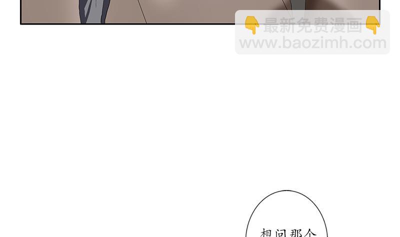 都市极品仙医漫画,第225话 天网2图