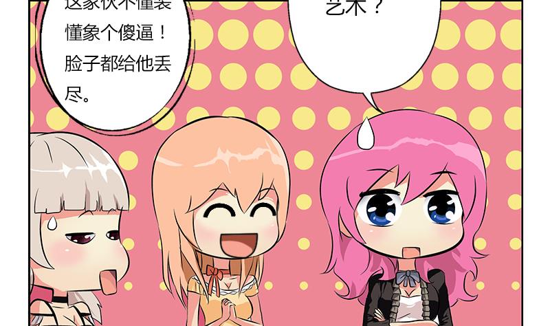 都市极品仙医漫画,第291话 阮梦蝶的委托！5图