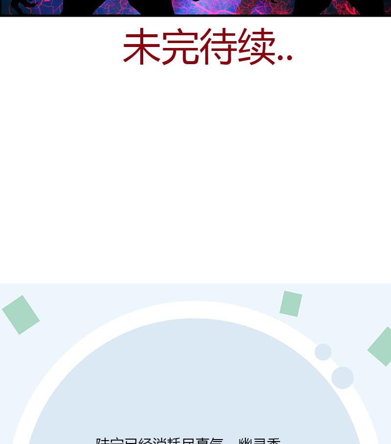 都市极品仙医漫画,第407话 青毛僵尸1图