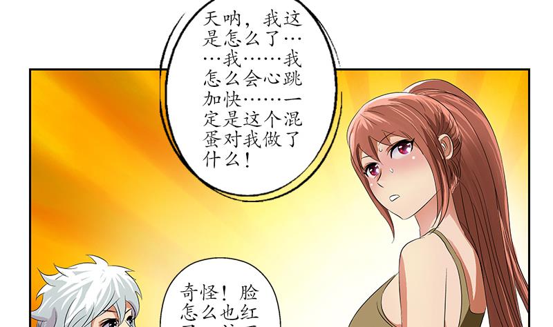 都市极品仙医漫画,第142话 治疗5图