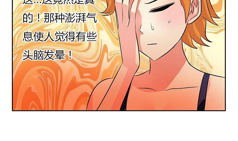 都市极品仙医漫画,第307话 不许和陌生女人说话！3图