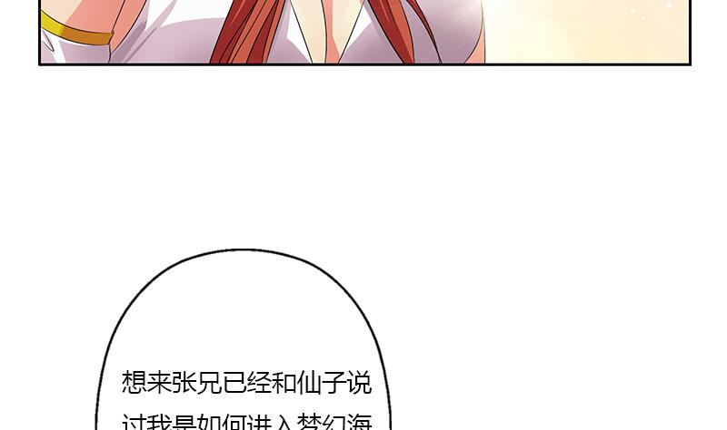 都市极品仙医漫画,第341话 引魂石2图