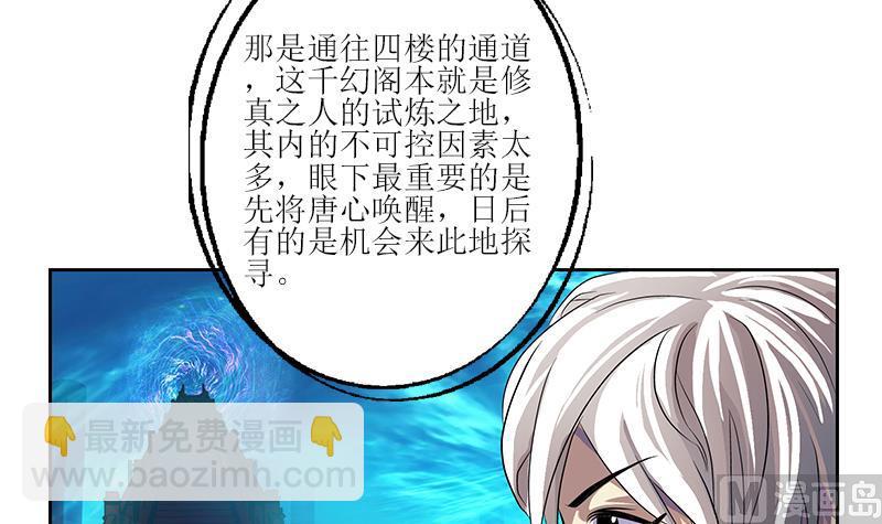 都市极品仙医漫画,第350话 能量之源1图