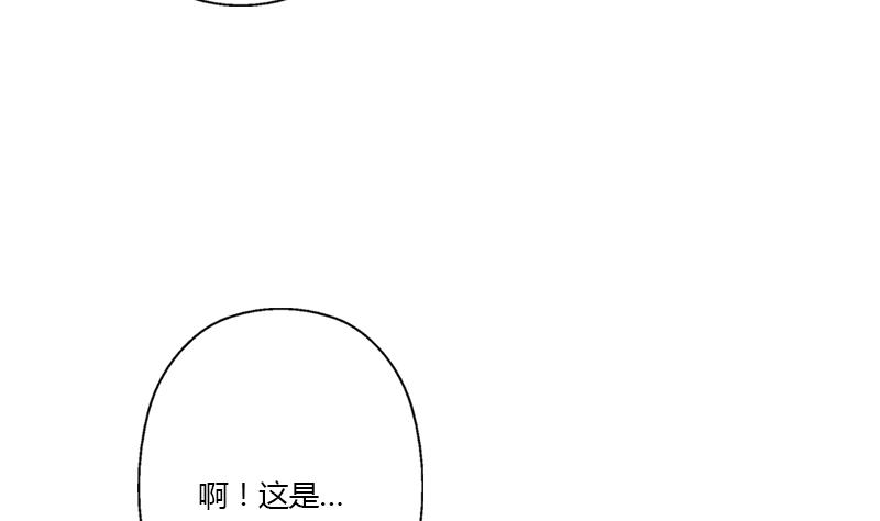 都市极品仙医漫画,第348话 小气的骨戒4图