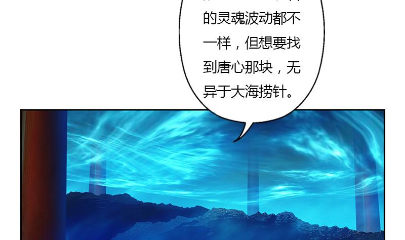 都市极品仙医漫画,第349话 唐心的引魂石2图