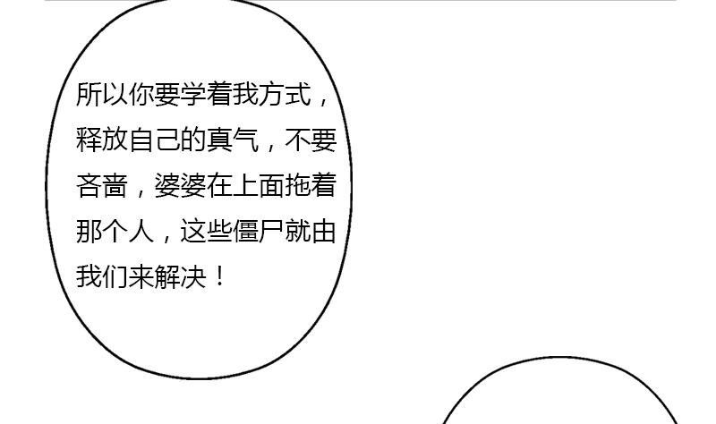 都市极品仙医漫画,第408话 绿影1图